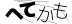 CAPTCHA