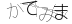 CAPTCHA